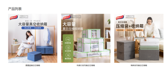 太力科技IPO:致力于成為家居收納用品領導企業